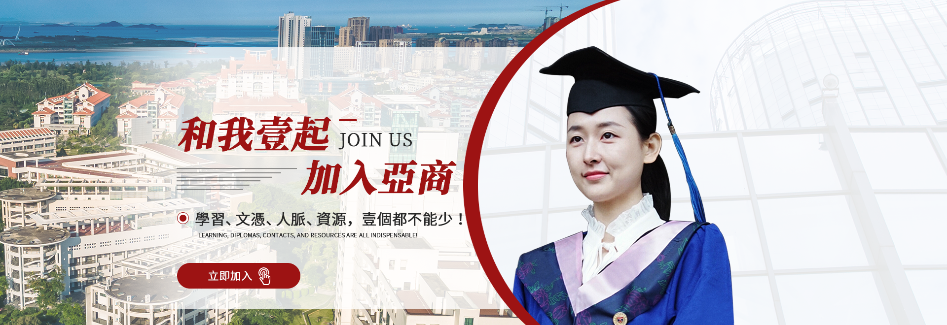 加入亞商