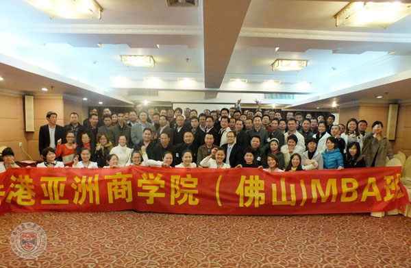 通告：香港亞洲商學院佛山分校正式成立