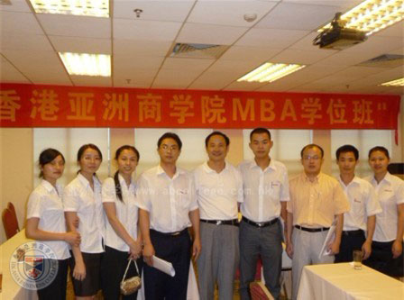 易事特高管集體報讀香港亞商MBA