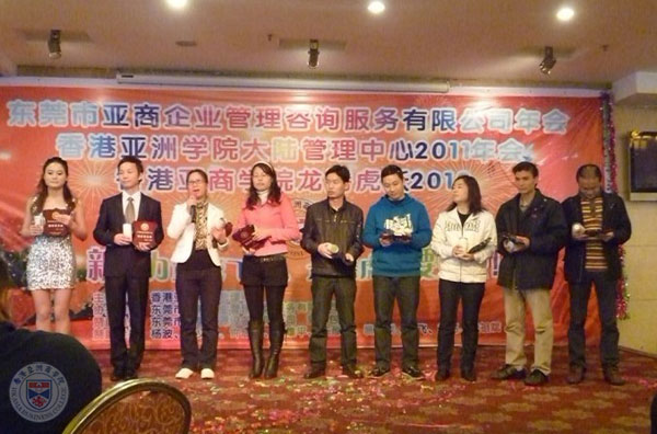 亞商MBA2011年最佳優秀學員公布和頒獎