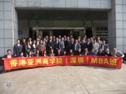 香港亚洲商学院大陸管理中心深圳MBA班學員合影