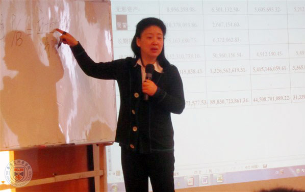 《企業財務管理》3學分
