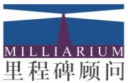 裏程碑顧問