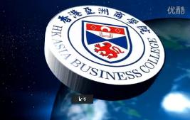 香港亚洲商学院華南輪胎MBA分院正式開班！