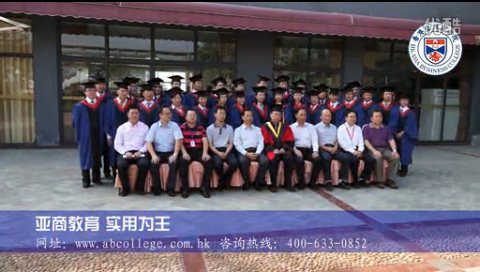 香港亚洲商学院昭信集團MBA分院正式開班！